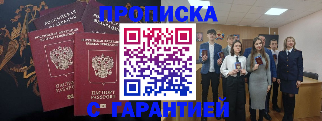 прописка поиск в Пикалёво