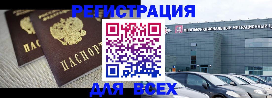 прописка 2025 в Пикалёво