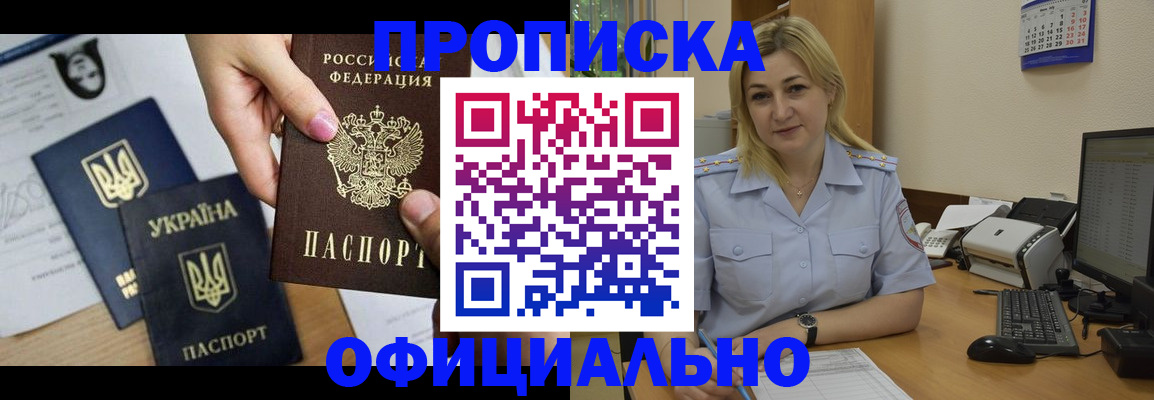 временная регистрация недорого в Пикалёво