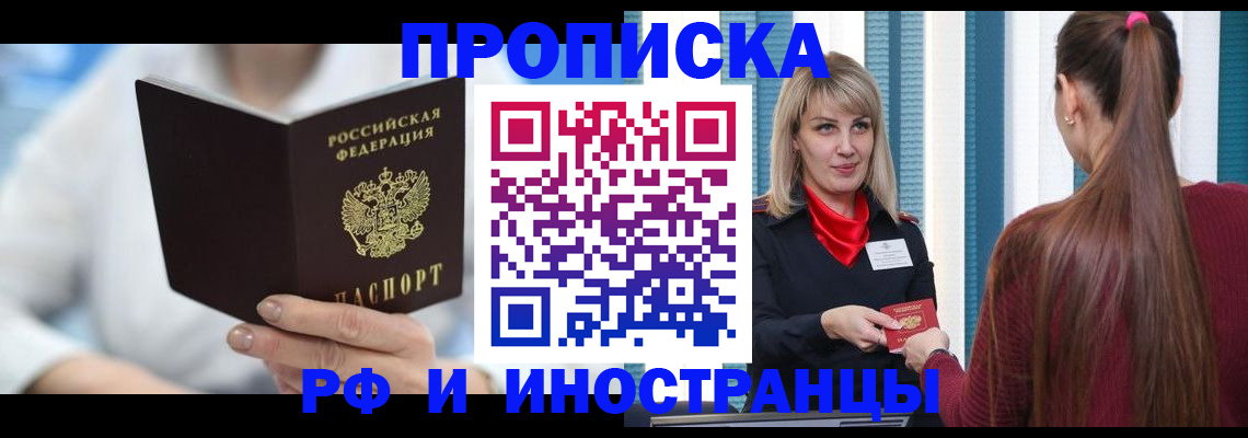 купить прописку в Пикалёво